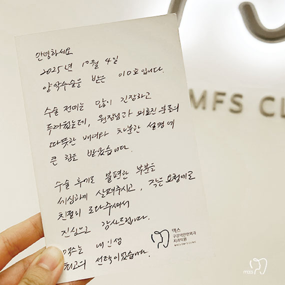맥스구강악안면외과 리얼리뷰