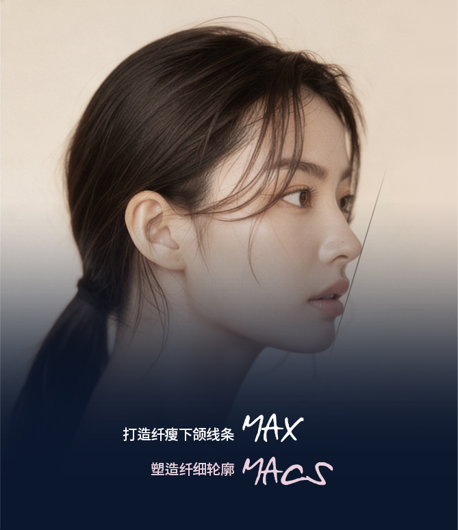MACS V-Line 手术