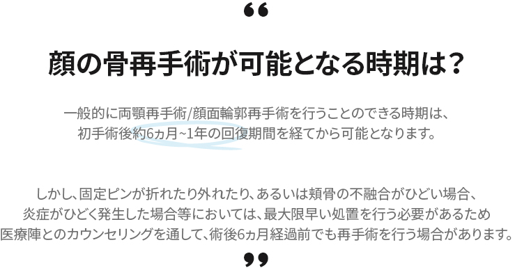 Vライン手術!