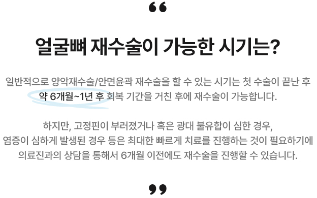 브이라인 수술!